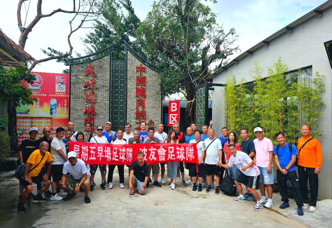 品嚐中山脆肉鯇魚